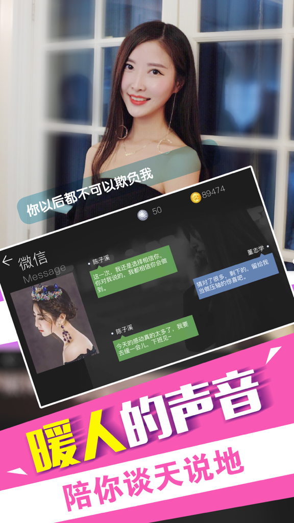 我的总裁女友-随身女友养成游戏 - Uma captura de tela da jogabilidade do aplicativo My CEO Girlfriend apresentando uma atriz live-action e uma interface de mensagens simulada.