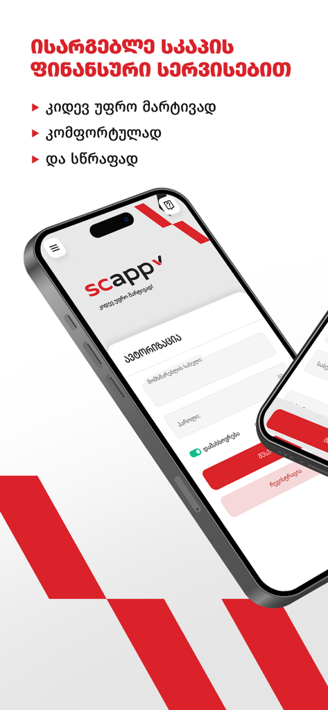 Scapp Mobile - Pantalla de inicio de sesión de la aplicación financiera Scapp Mobile mostrando la interfaz de autorización del usuario en un smartphone