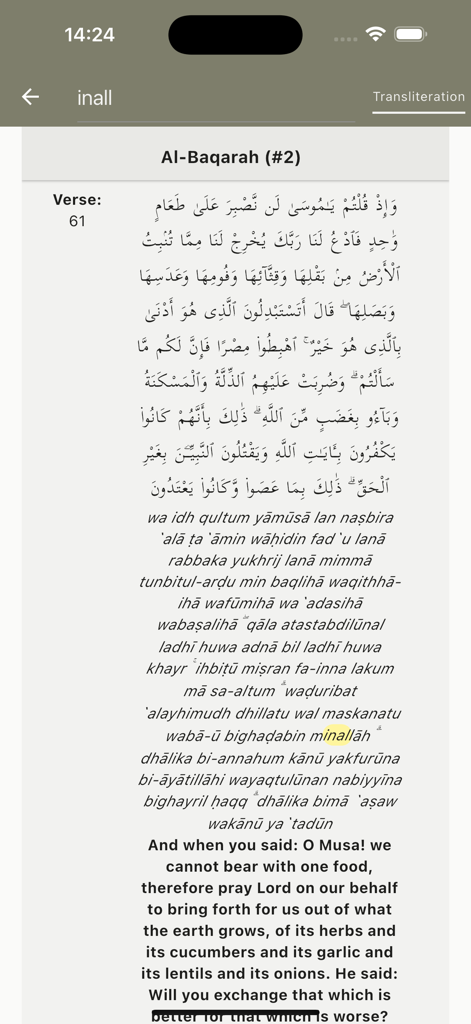 Shia Devotions - Arabic and English text of Al-Baqarah Verse 61 in the Shia Devotions app