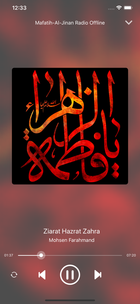 Mafatih-Al-Jinan Radio Offline - Interface du lecteur audio de l'application Mafatih-Al-Jinan Radio Hors Ligne jouant Ziarat Hazrat Zahra.
