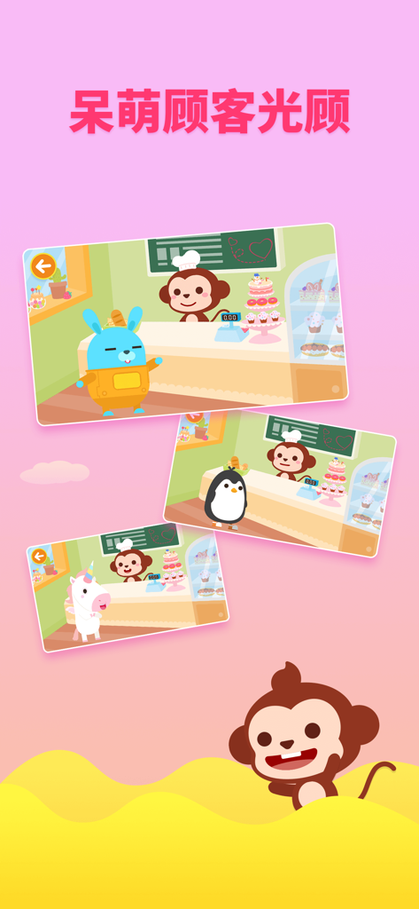 DuDu Dessert Shop DIY Games - Cute animal customers visiting the shop in DuDu Dessert Shop DIY Games.