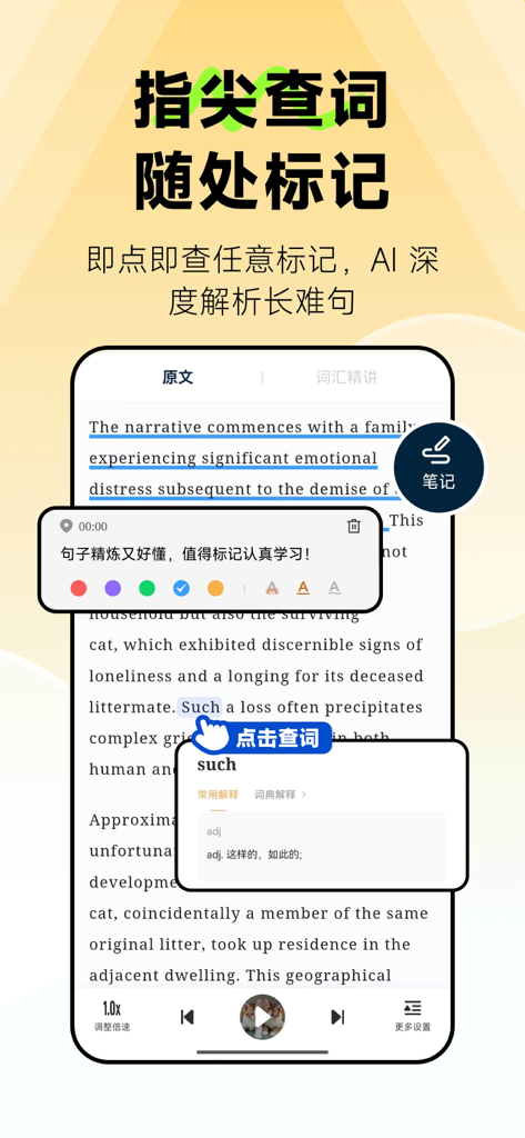 Mobile app interface showing English text with a tap-to-translate feature displaying a Chinese dictionary definition and highlighting options.