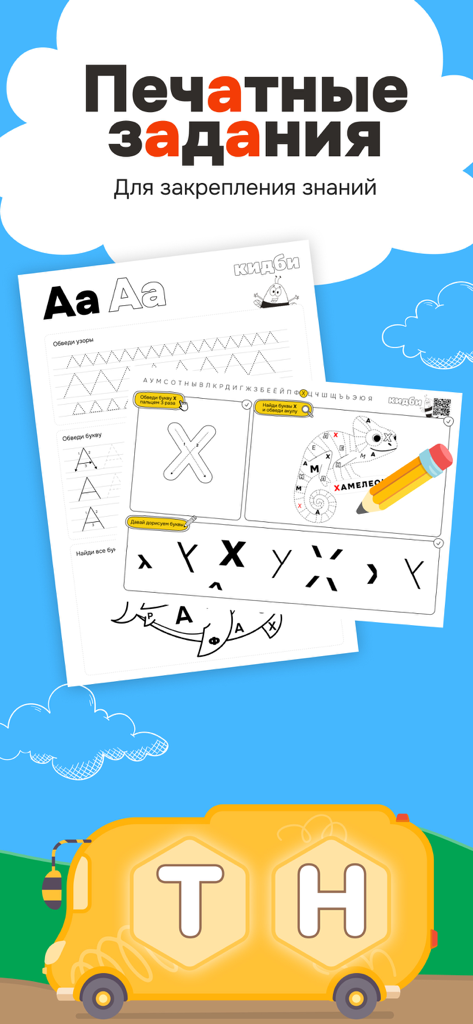 Printable Russian alphabet tracing and coloring worksheets for kids