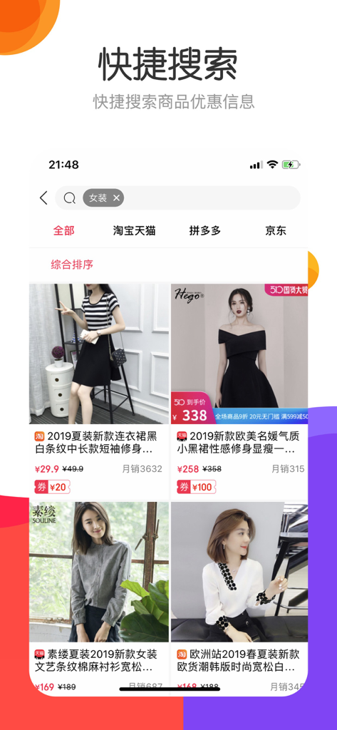 捡豆豆 - Mobile app screen showing discounted women clothing search results in Jian Dou Dou