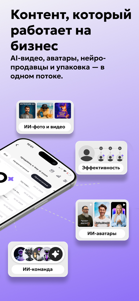O-key AI - O-key AI mobile application interface showing AI powered business content tools and avatars.