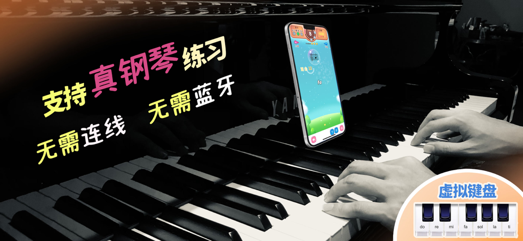 DreamPu-五线谱音符节奏练习 钢琴调式指法训练大师 - Un iPhone exécutant l'application DreamPu est posé sur un clavier de piano, illustrant sa fonction de reconnaissance de piano réel pour l'apprentissage de la musique