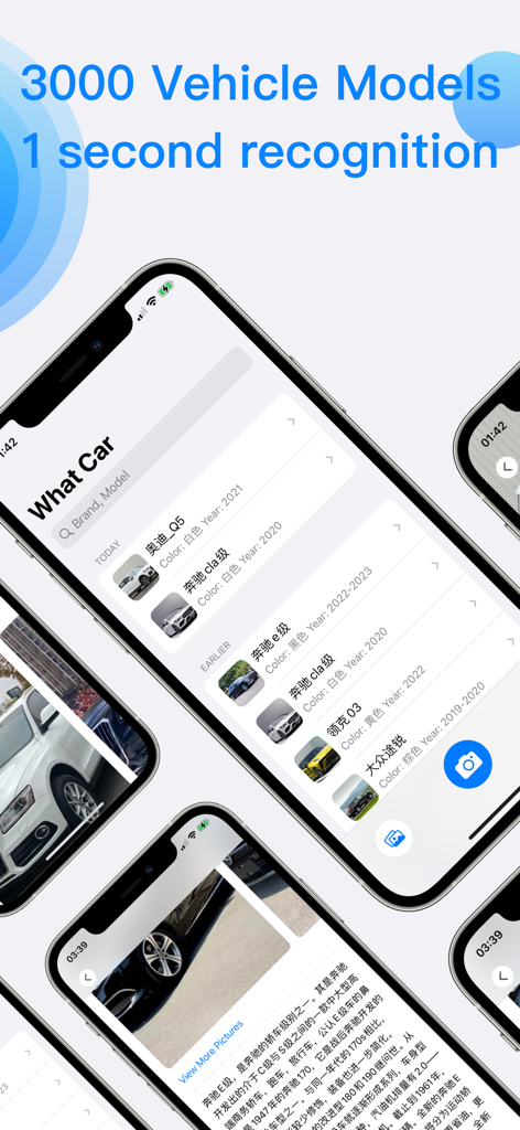 Interfaz de la app What Vehicle mostrando una lista de modelos de coches identificados y función de reconocimiento en 1 segundo