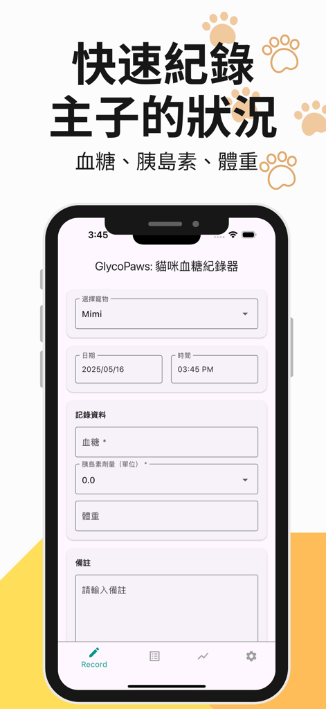 GlycoPaws – 貓咪血糖管家 - GlycoPaws app interface for recording cat blood sugar insulin and weight data.