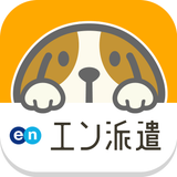 派遣のお仕事探し - エン派遣