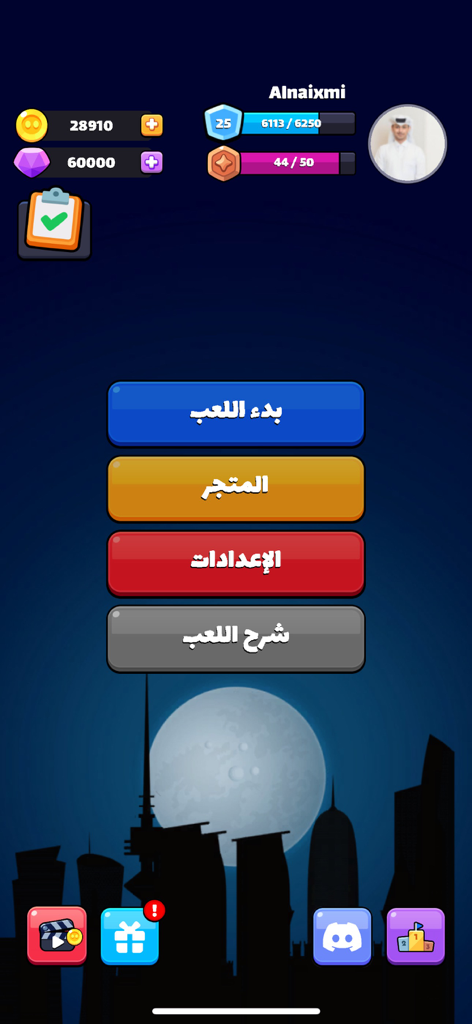 The main menu of the Mafia Card Game mobile app in Arabic with player statistics and navigation buttons