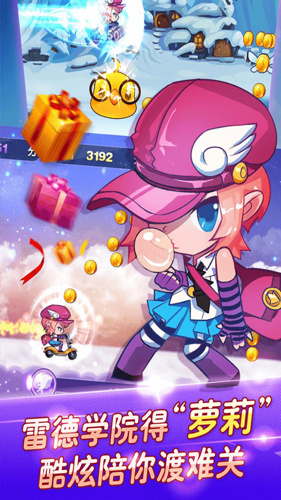 Parkour Running-super fun game - Anime girl with a pink hat blowing bubble gum in the Parkour Running mobile game