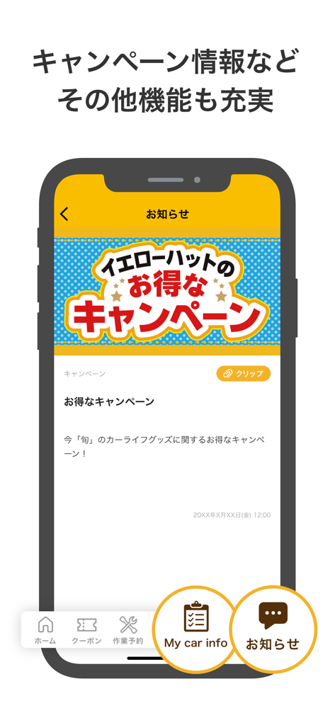 Yellow Hat mobile app interface displaying service campaigns and news