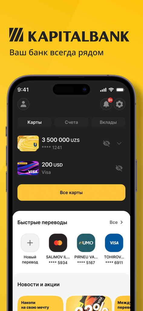 Kapitalbank mobile app dashboard displaying multi-currency accounts and fast transfer options