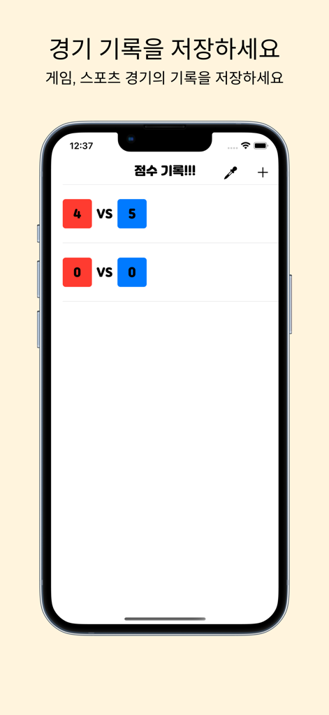 Scoreboard - for sports, games - Pantalla de la aplicación Scoreboard mostrando registros de partidos guardados con puntuaciones de equipos rojo y azul