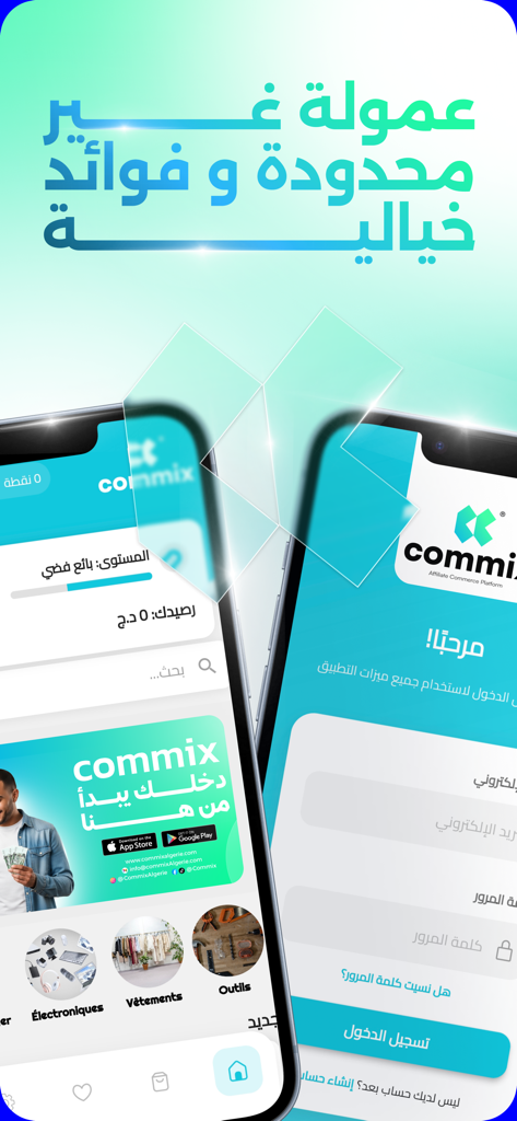 Commix Market - Interfaz de la aplicación móvil Commix Market mostrando el panel de usuario y las pantallas de inicio de sesión para marketing de afiliación en Argelia
