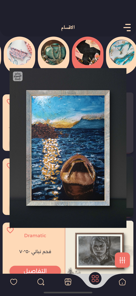 Crafty Bazaar - Mobile screen of Crafty Bazaar app showing categories for handmade crafts and featured artisanal oil paintings.