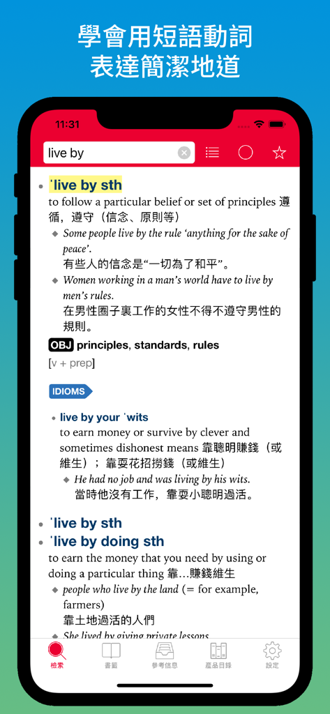 Oxford English-Chinese Dictionaries app showing a detailed dictionary entry for the phrasal verb live by with bilingual definitions and examples.