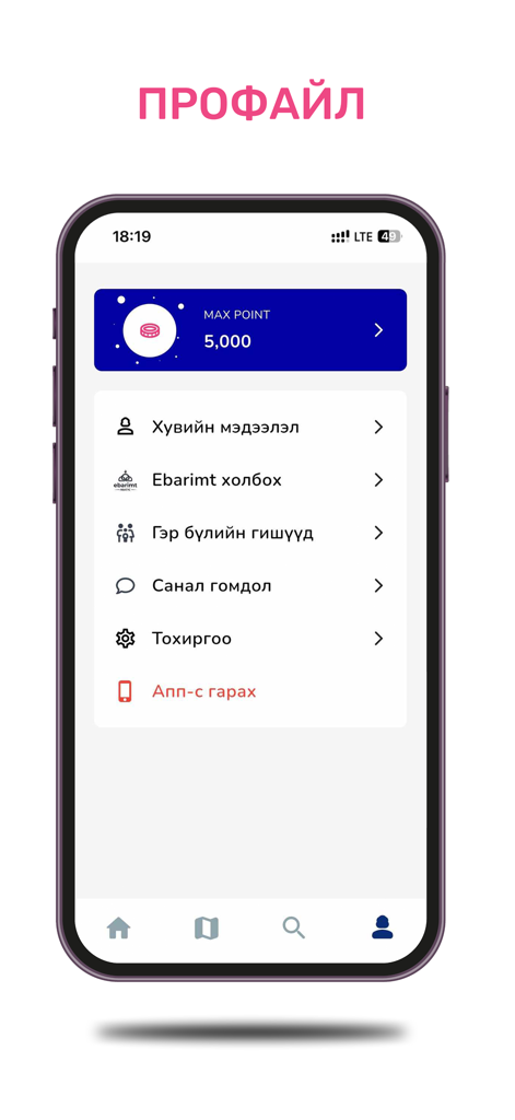 mmart max point - mmart max pointアプリのプロフィール画面。特典ポイント残高とアカウントメニューが表示されています。