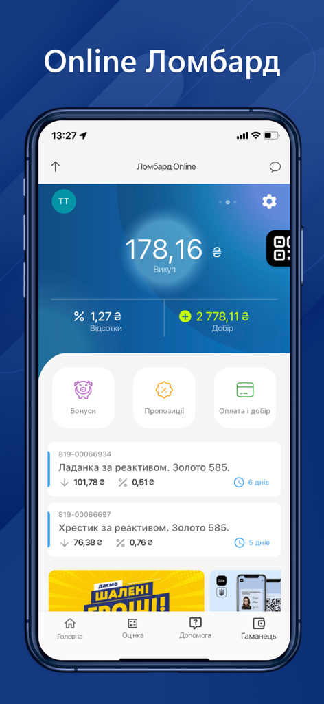 Pantalla de la aplicación móvil Skarbnytsia que muestra el saldo de la cuenta y el estado del préstamo de garantía de oro