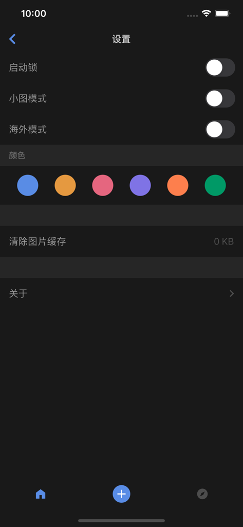 Mao Fan 2 settings screen in dark mode with theme color choices and toggle switches