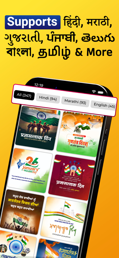 Mobile app screen showing Republic Day poster templates in various Indian languages like Hindi and Marathi