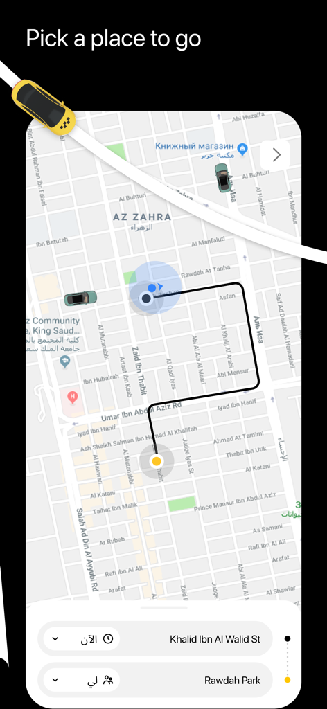 Pick2Me | Taxi | بك تو مي - Interface of the Pick2Me app showing a map with a travel route and the text Pick a place to go