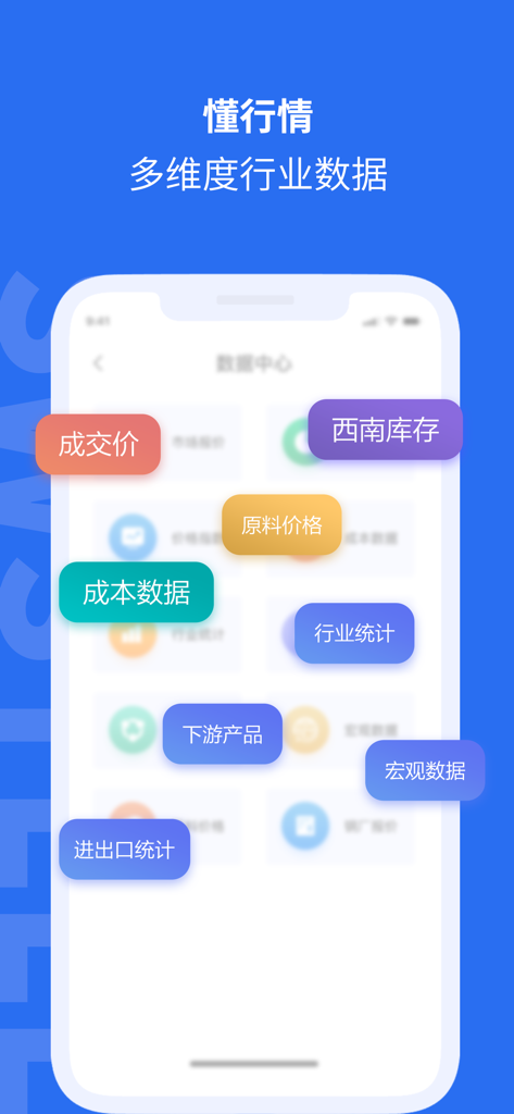Southwest Steel Index app interface showing industrial data categories like transaction prices, inventory levels, and cost data.