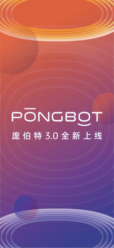 Schermata di lancio dell'app Pongbot Table Tennis con il logo e motivi circolari astratti arancioni e viola