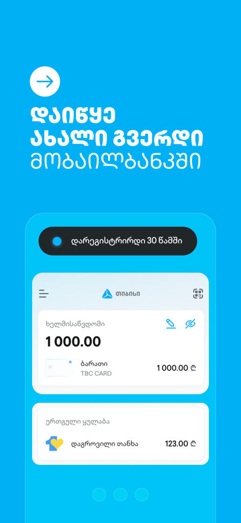 TBC Bank - Interfaz de la aplicación móvil TBC Bank que muestra registro rápido y funciones de gestión de cuentas.