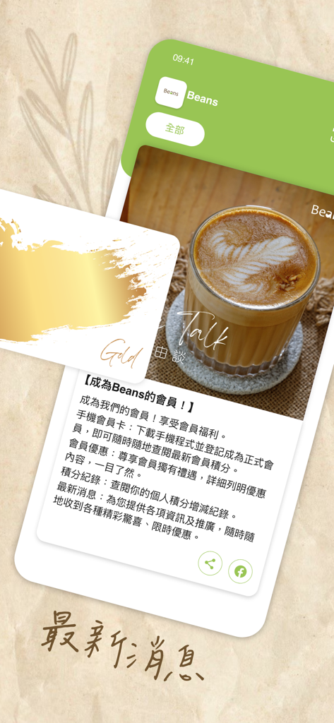 Beans - Beans Café-Treue-App mit digitaler Gold-Mitgliedskarte und Belohnungsinformationen