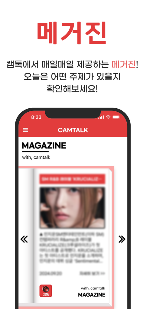 Screenshot of the CamTalk app magazine section showing daily creator content and lifestyle updates