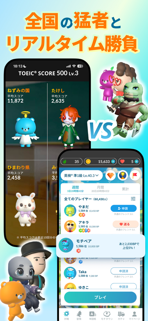 Mochitan app interface showing real-time English vocabulary battles and player leaderboards with cute avatars