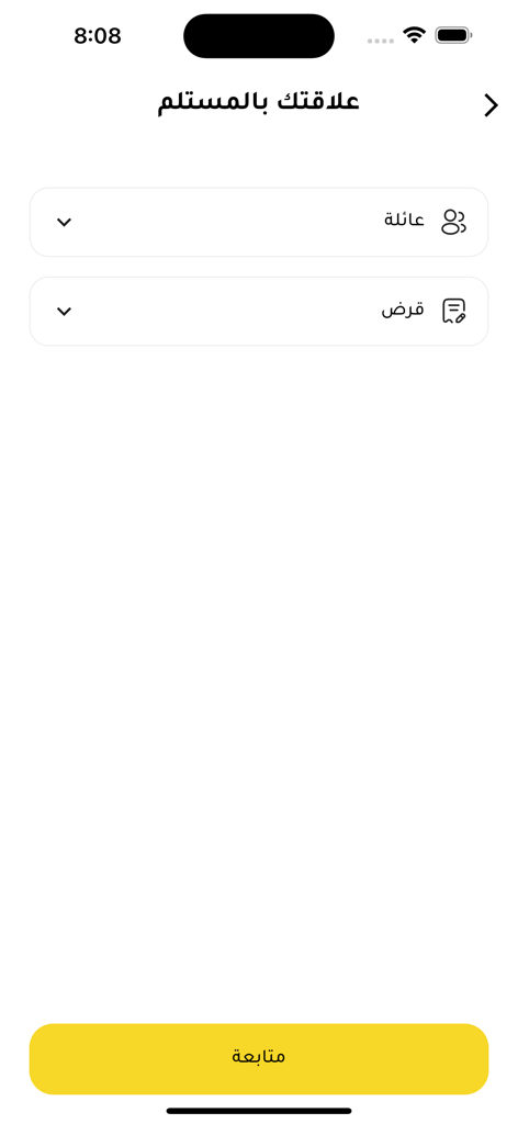 Pantalla de la aplicación Dizly en árabe que muestra menús desplegables para seleccionar la relación con el destinatario y el propósito de la transferencia.