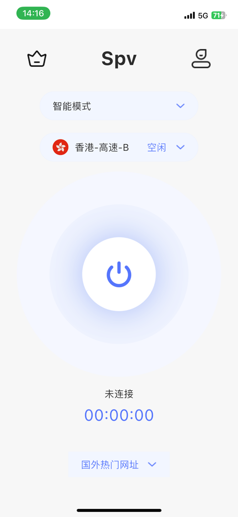 spvVPN - spvVPN main app screen with connection button and server selection