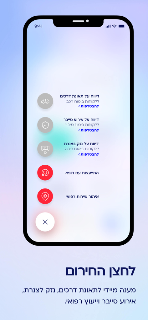 Schermata dell'app Clal Button che mostra il menu dei servizi di emergenza per segnalare incidenti e consultazioni mediche.