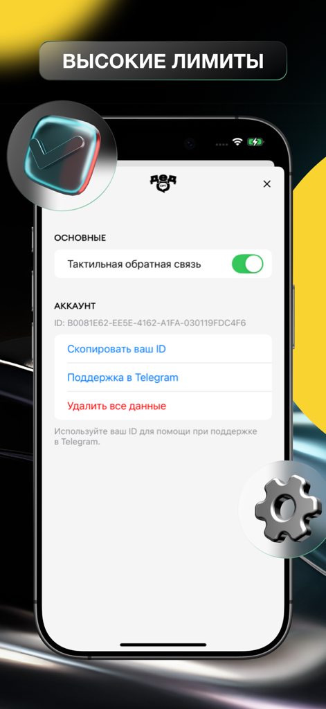 Дед GPT - Без регистрации - Settings screen of Grandpa GPT app showing user ID and support options