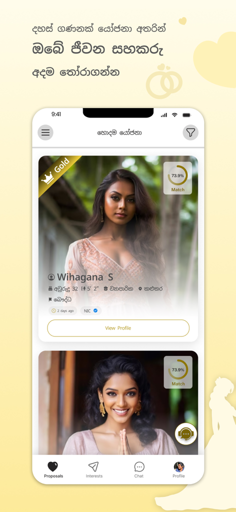 Mindada matrimony app interface showing Sri Lankan marriage proposal profiles with match percentages and verified status.
