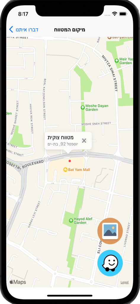 מטווח צוקית - Schermata mobile che mostra la posizione sulla mappa di Zukit Shooting Range vicino al centro commerciale di Bat Yam con icone di navigazione