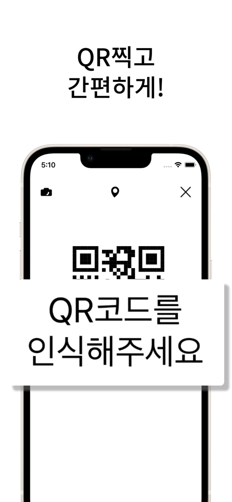 キーレスロッカーアクセス用のQRコードスキャン機能を表示するOTP Lockerのモバイルアプリインターフェース