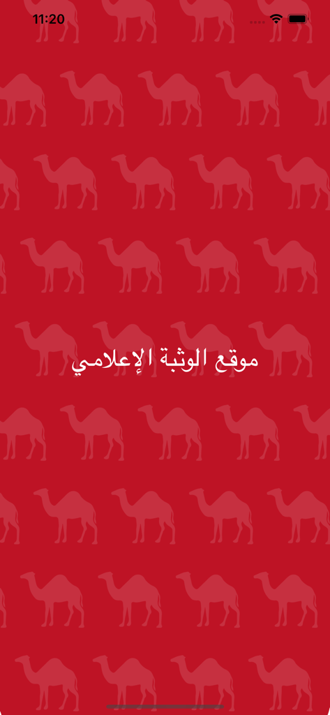Al Wathba - Al Wathba camel racing app splash screen with a red background featuring camel silhouettes and Arabic text