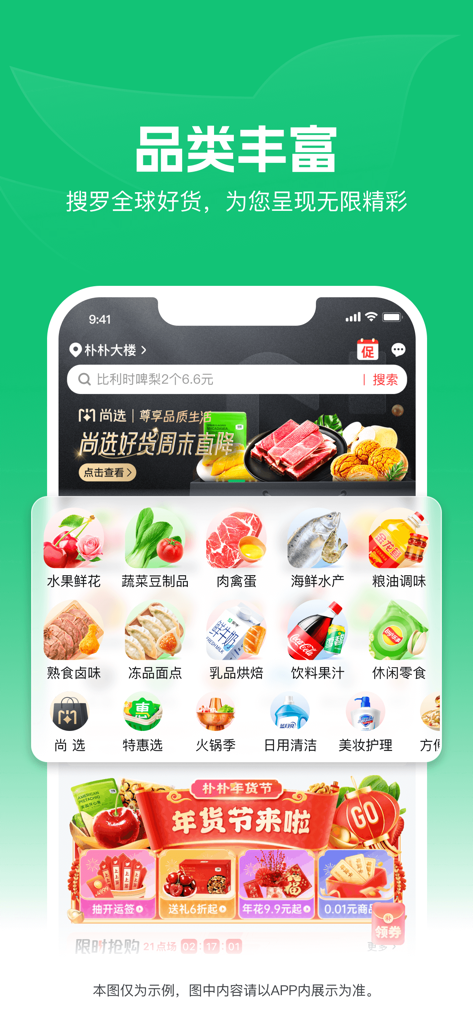 Benutzeroberfläche der Pupu-Supermarkt-App mit einem Raster von Kategorien für frische Lebensmittel und Waren