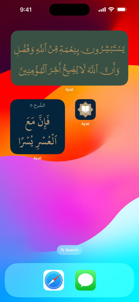 Ayat: Aya every hour - iPhone home screen displaying two customizable Ayat app widgets with Quranic verses in Arabic