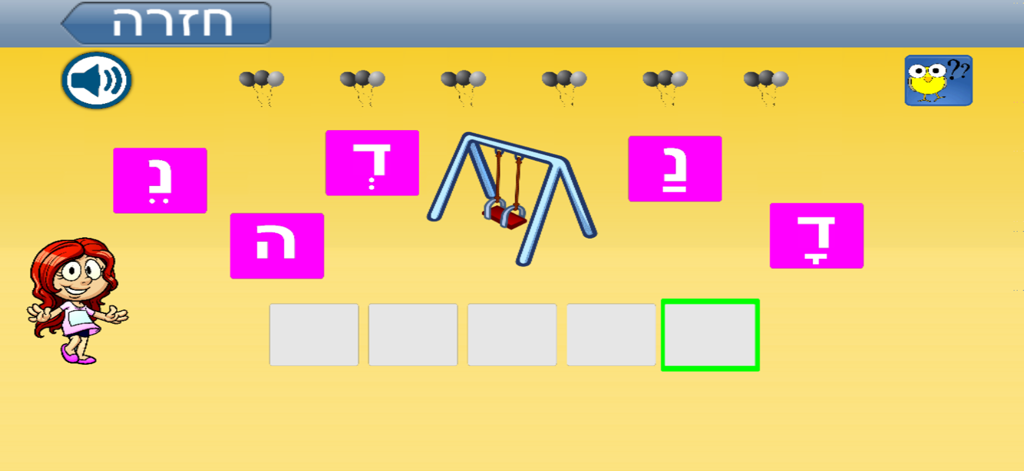 A colorful game screen for learning Hebrew letters and vowels with interactive elements