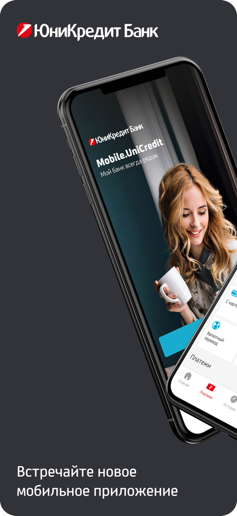 Mobile.UniCredit - Mobile UniCredit bank application interface on a smartphone screen