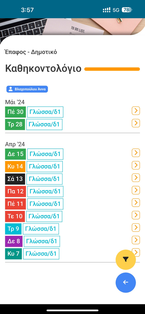 4Schools - 4Schools app task list screen showing student school assignments