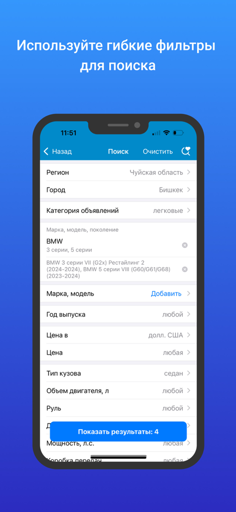 Mashina.kg mobile app interface showing advanced car search filters for the Kyrgyzstan automotive market including region make model and price