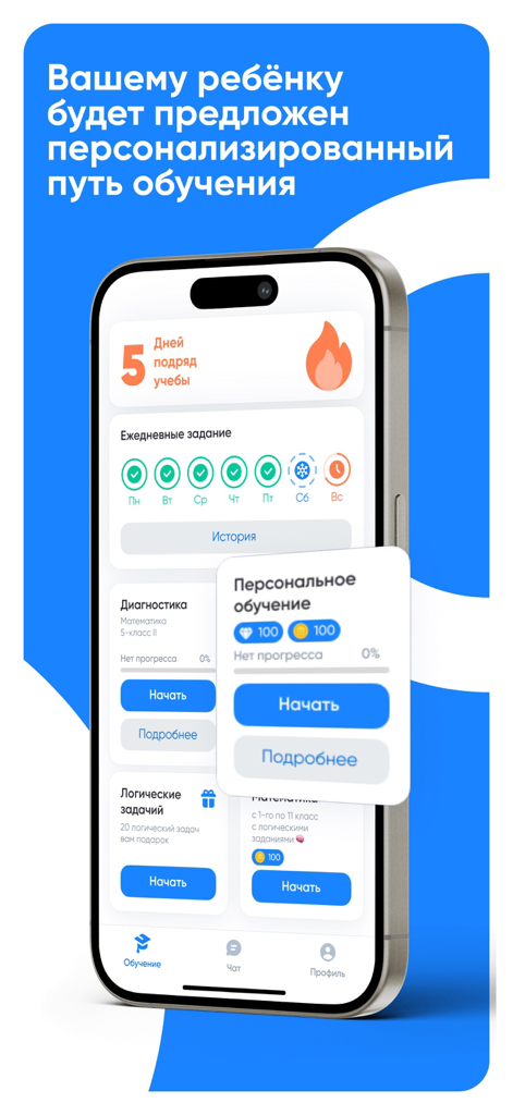 Qalan Math - Qalan Mathモバイルアプリのインターフェース。パーソナライズされた学習パスと毎日の学習ストリークが表示されています。