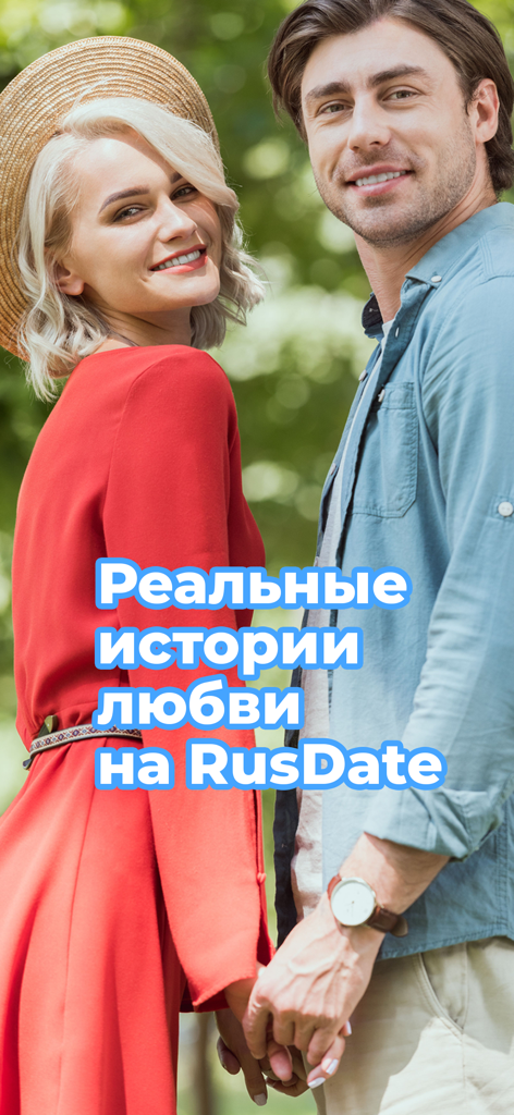 Чат Знакомства Вдвоем. RusDate - A smiling couple holding hands in a park representing real love stories on the RusDate app