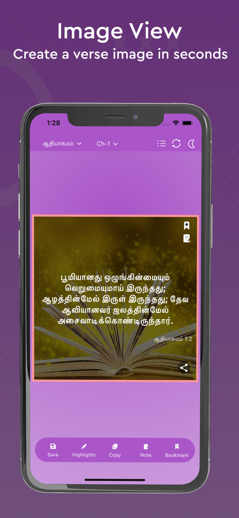 A feature in the Tamil Holy Bible app allowing users to create custom verse images for sharing.