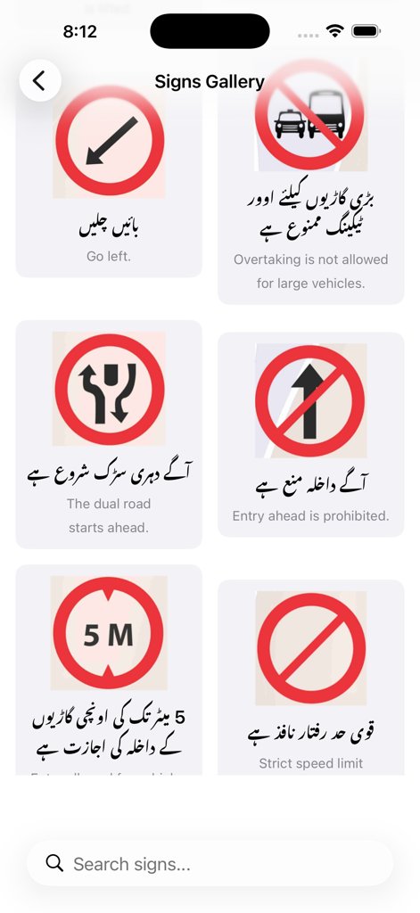 A gallery of road signs with bilingual Urdu and English descriptions from the Traffic Signs Test app.